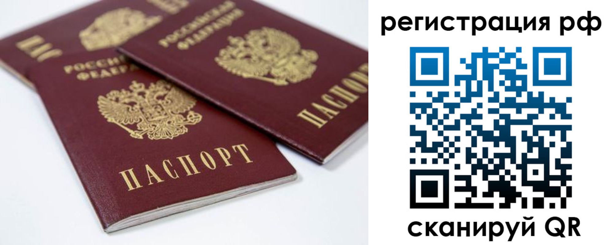 временная регистрация в Мордовии