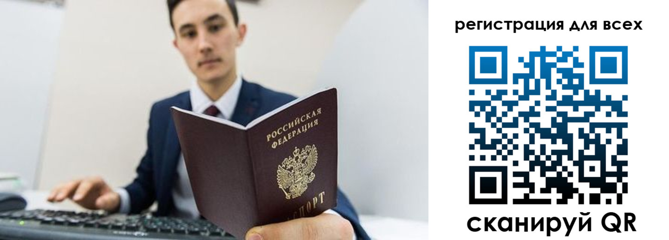 временная регистрация законно в Мордовии