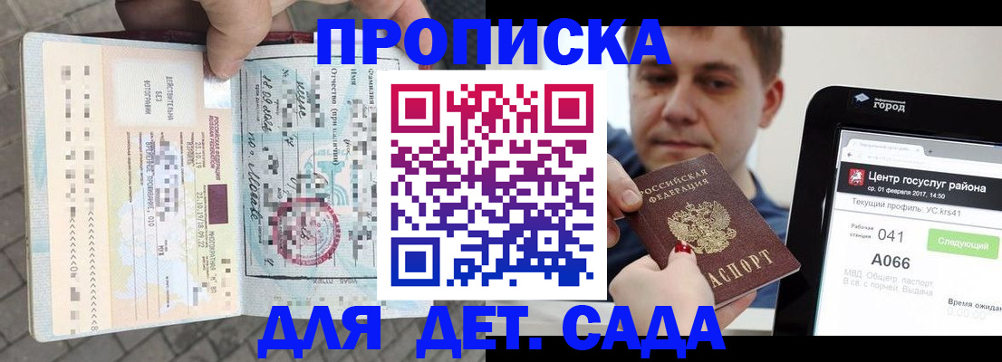 временная регистрация в Мордовии