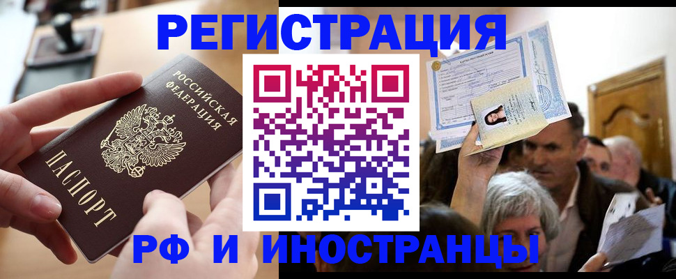 прописка паспорт в Мордовии