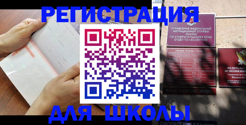 прописка от собственника в Мордовии