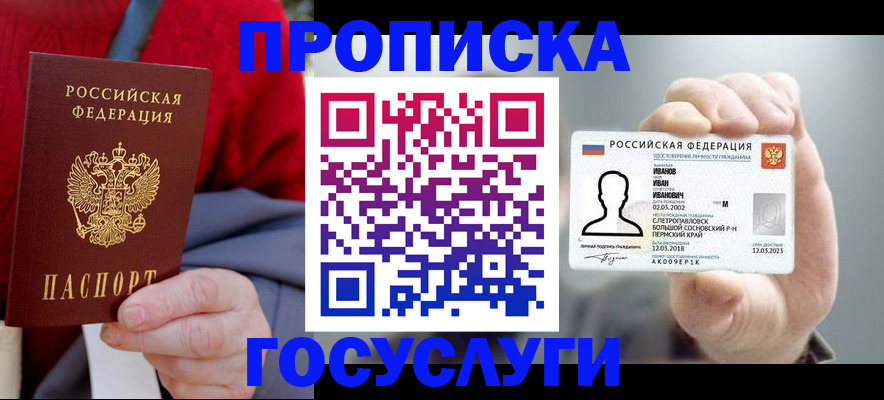 пропишу в квартире в Мордовии