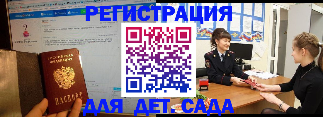 временная регистрация недорого в Мордовии