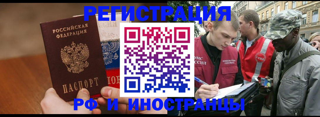 временная регистрация для всех в Мордовии