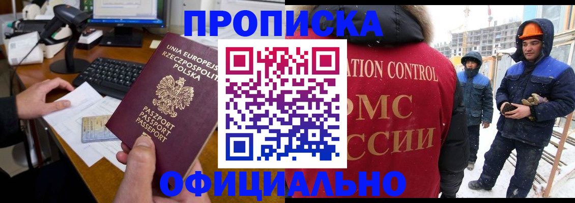 временная регистрация поиск в Мордовии